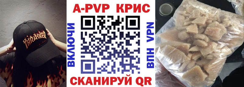 Alfa_PVP кристаллы  Купить  Новоалтайск 