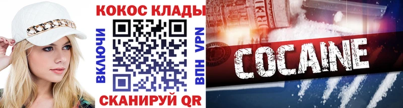 Cocaine Колумбийский  Купить закладки  Новоалтайск 