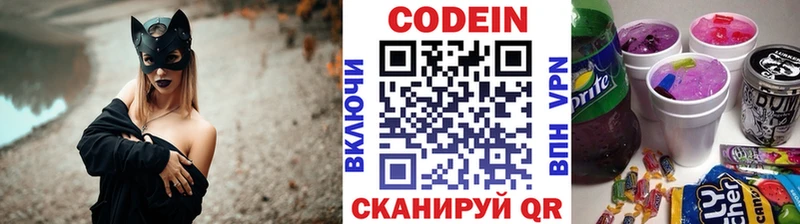 Купить закладки  Новоалтайск  Кодеин Purple Drank 