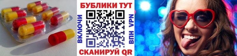 Купить  Новоалтайск  Экстази диски 