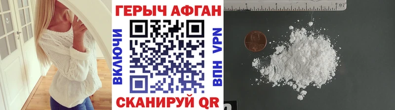 ГЕРОИН Heroin  Купить закладки  Новоалтайск 