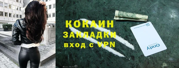 кокаин премиум Каменногорск